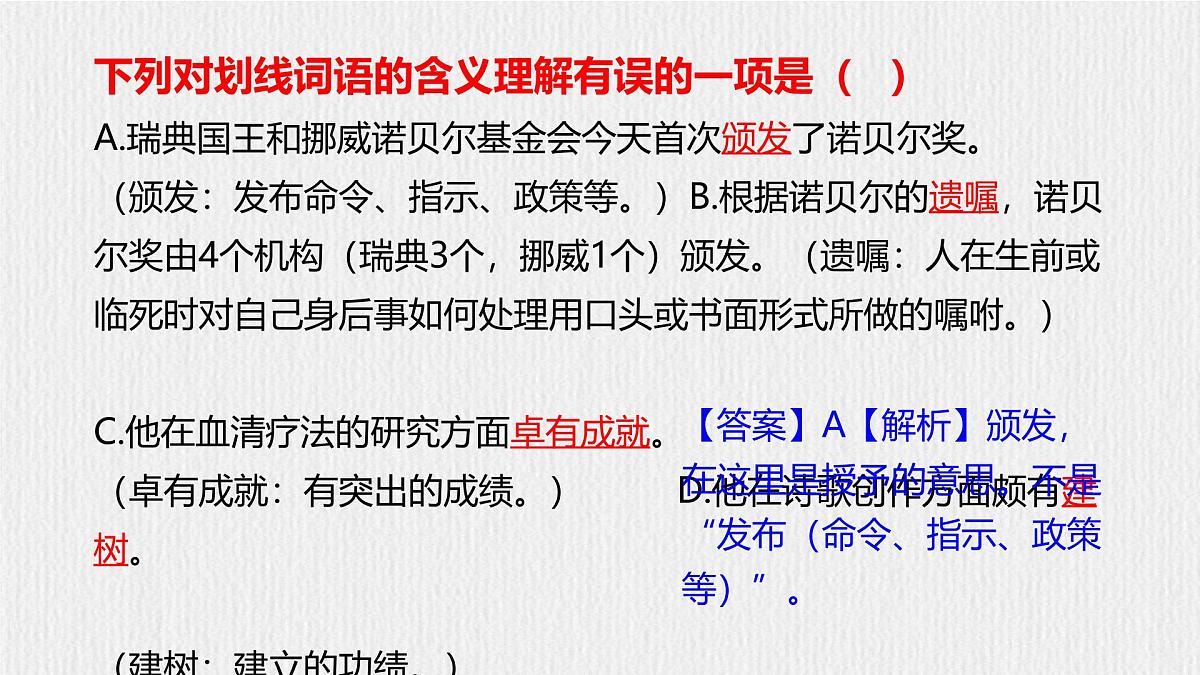 八上第一单元复习课件第7页
