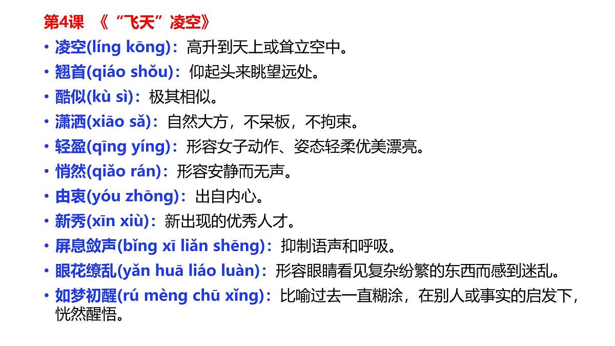 八上第一单元复习课件第8页