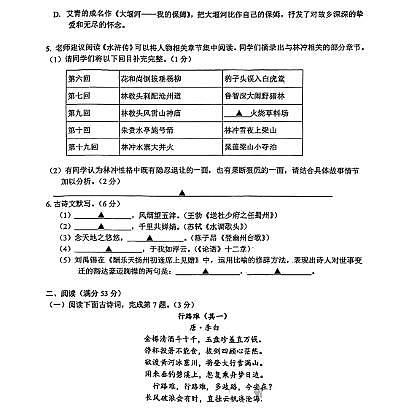 辽宁省本溪市第十二中学2024-2025学年上学期第一次月考九年级语文试卷含答案第2页