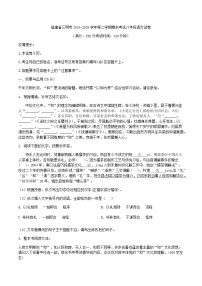 福建省三明市2024-2025学年第二学期期末考试八年级语文试卷(WORD版,含答案)