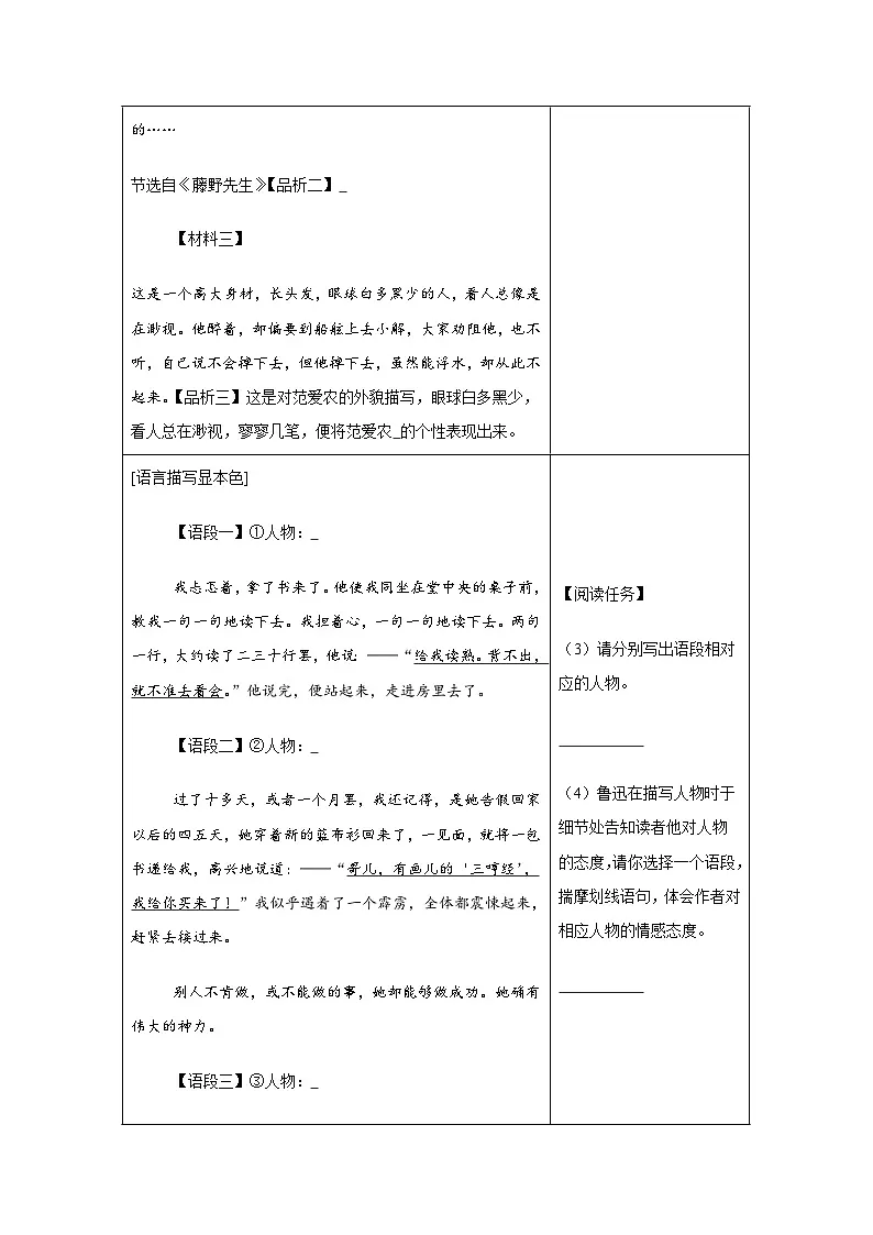 浙江省嘉兴市2024-2025学年七年级上学期期中语文试题(含答案)第3页