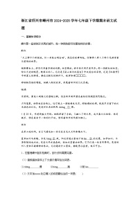 绍兴市嵊州市2024-2025学年七年级下学期期末语文试题（含答案）