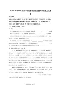 2024~2025学年安徽省滁州市九年级上学期期末语文试卷