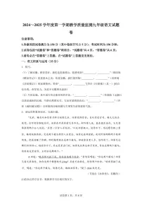 2024~2025学年安徽省滁州市九年级上学期期末语文试卷