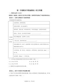 2024~2025学年山东省泰安市九年级上学期期末语文试卷