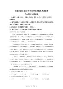 2024~2025学年云南省曲靖市九年级上学期期末语文试卷