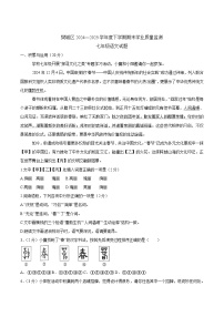 湖北省襄阳市樊城区2024-2025学年七年级下学期期末考试语文试卷(含答案)