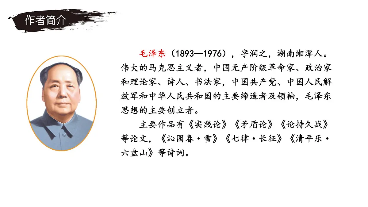 第1课《消息二则》之《我三十万大军胜利南渡长江》 课件 2025-2026学年统编版语文八年级上册第3页