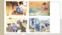 初中语文人教部编版(2024)七年级上册(2024)杞人忧天/《列子》背景图ppt课件