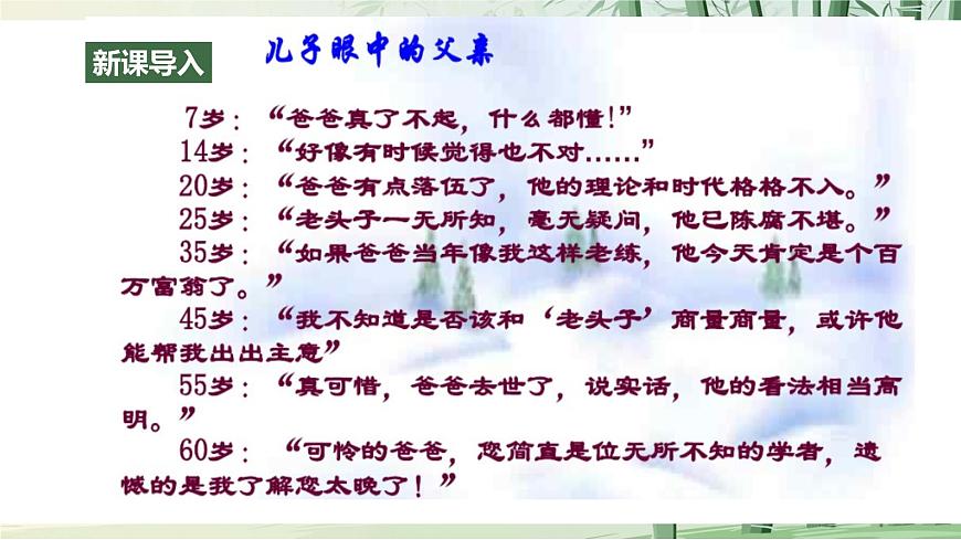 15《 背影》【2022新課標(biāo)】課件第1頁(yè)