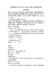 江西省抚州市2024-2025学年八年级下学期期末考试语文试卷（解析版）