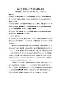 2025年四川达州中考语文试题及答案