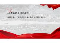初中语文人教部编版(2024)七年级下册(2024)山地回忆教学课件ppt