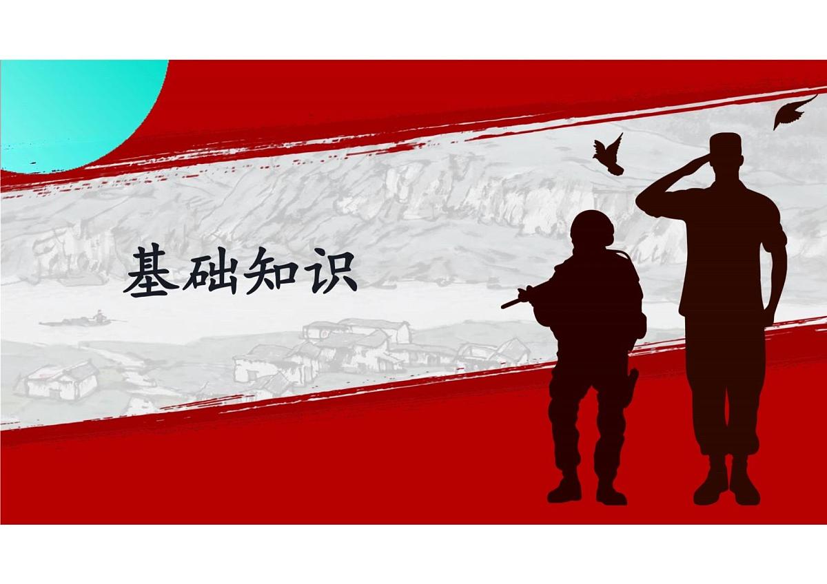 统编版(2024)语文七年级下册第11课《山地回忆》教学课件第3页