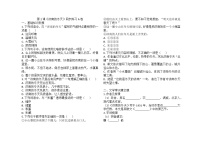 人教部编版（2024）七年级上册济南的冬天一课一练
