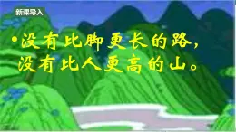 【任務(wù)型教學(xué)】修訂版統(tǒng)編語文八上24《愚公移山》 課件+教案+導(dǎo)學(xué)案（師生版）+同步測試（含答案）