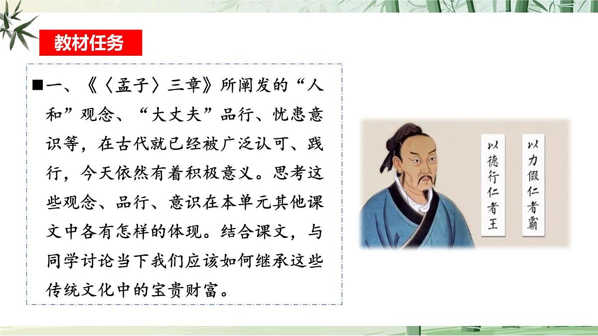 八上第六单元《阅读综合实践》课件第4页