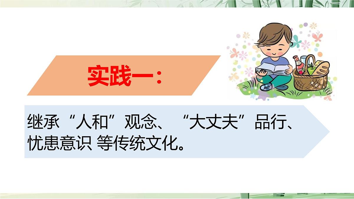 八上第六单元《阅读综合实践》课件第5页