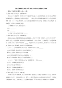 江西省景德镇市2024-2025学年下学期七年级期末语文试卷（PDF版，含答案）