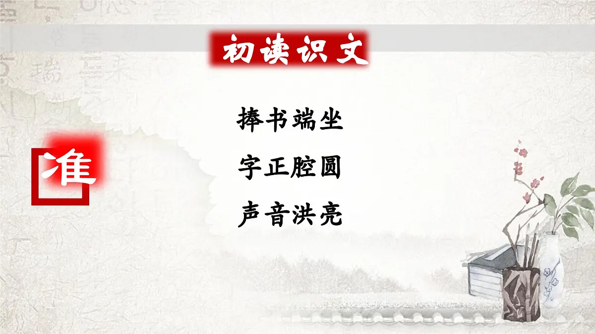 部编版初中语文八年级上册24愚公移山-课件-第6页