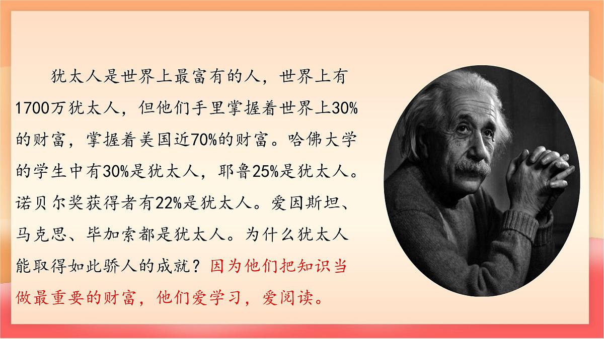 人教部编版(五四制)语文七年级上册(2024)《少年正是读书时》课件第3页