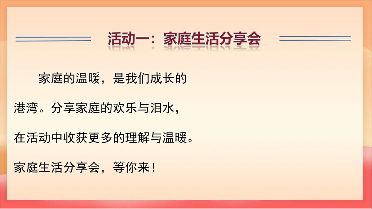 人教部编版(五四制)语文七年级上册(2024)第二单元《阅读综合实践》课件第5页