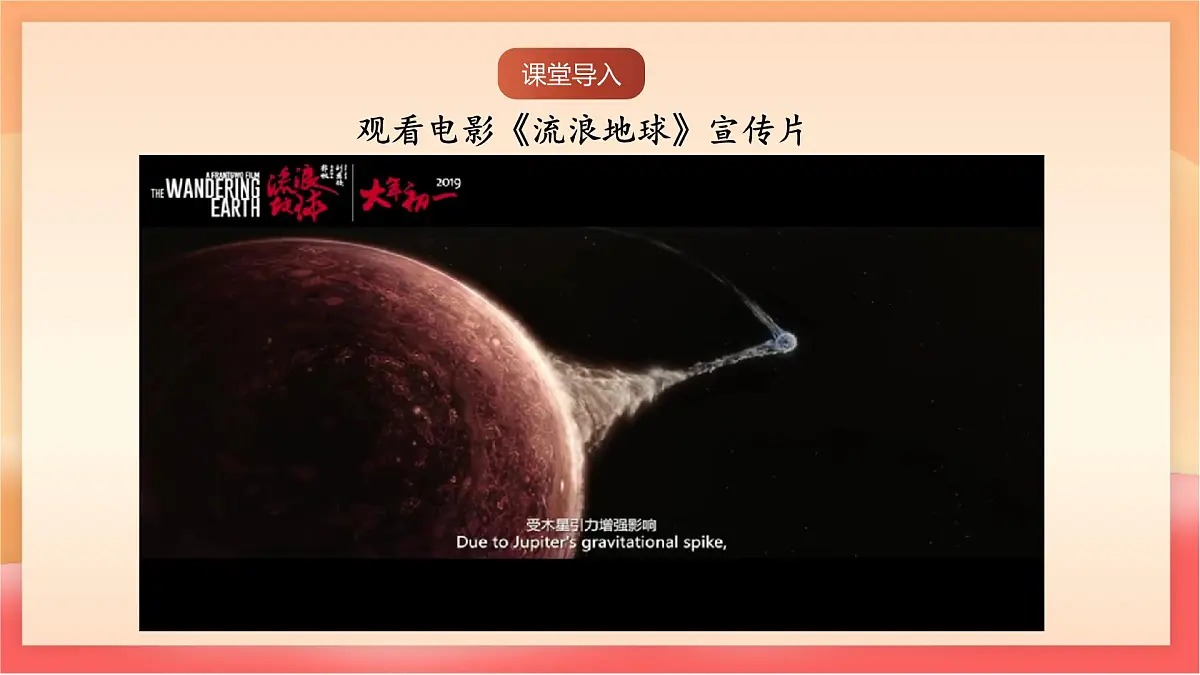 人教部编版(五四制)语文七年级上册(2024)第24课 《杞人忧天》课件第2页