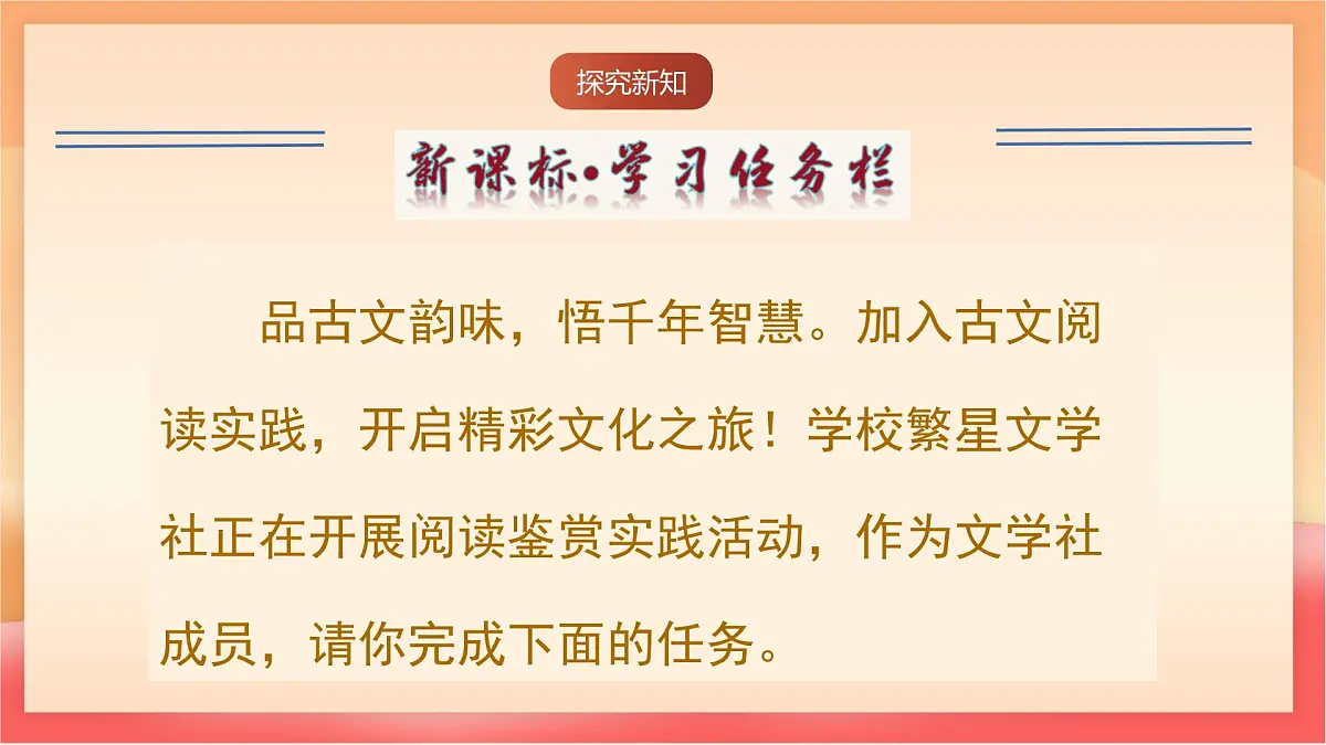 人教部编版(五四制)语文七年级上册(2024)第24课 《穿井得一人》课件第5页