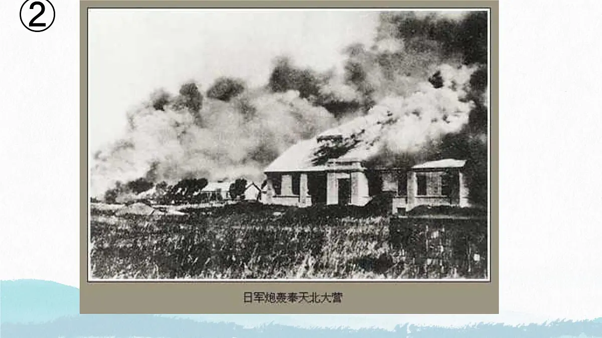 初中 语文 人教部编版(2024) 七年级下册(2024) 第二单元8.土地的誓言 课件第6页
