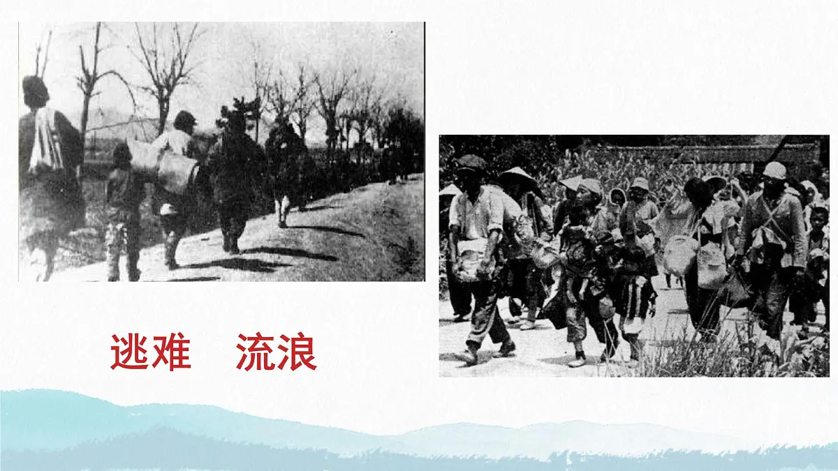 初中 语文 人教部编版(2024) 七年级下册(2024) 第二单元8.土地的誓言 课件第8页