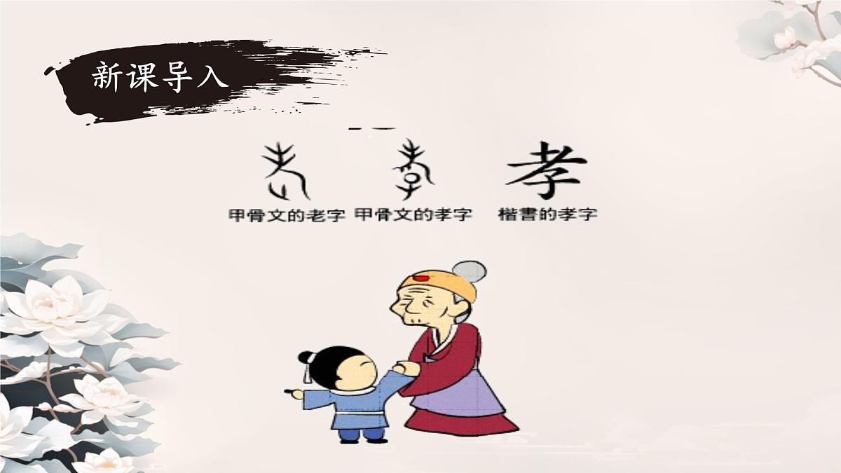 第6课 《散步》 课件 2025-2026学年统编版语文七年级上册第2页