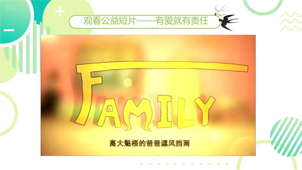第6课《散步》课件 2025-2026学年统编版语文七年级上册第2页