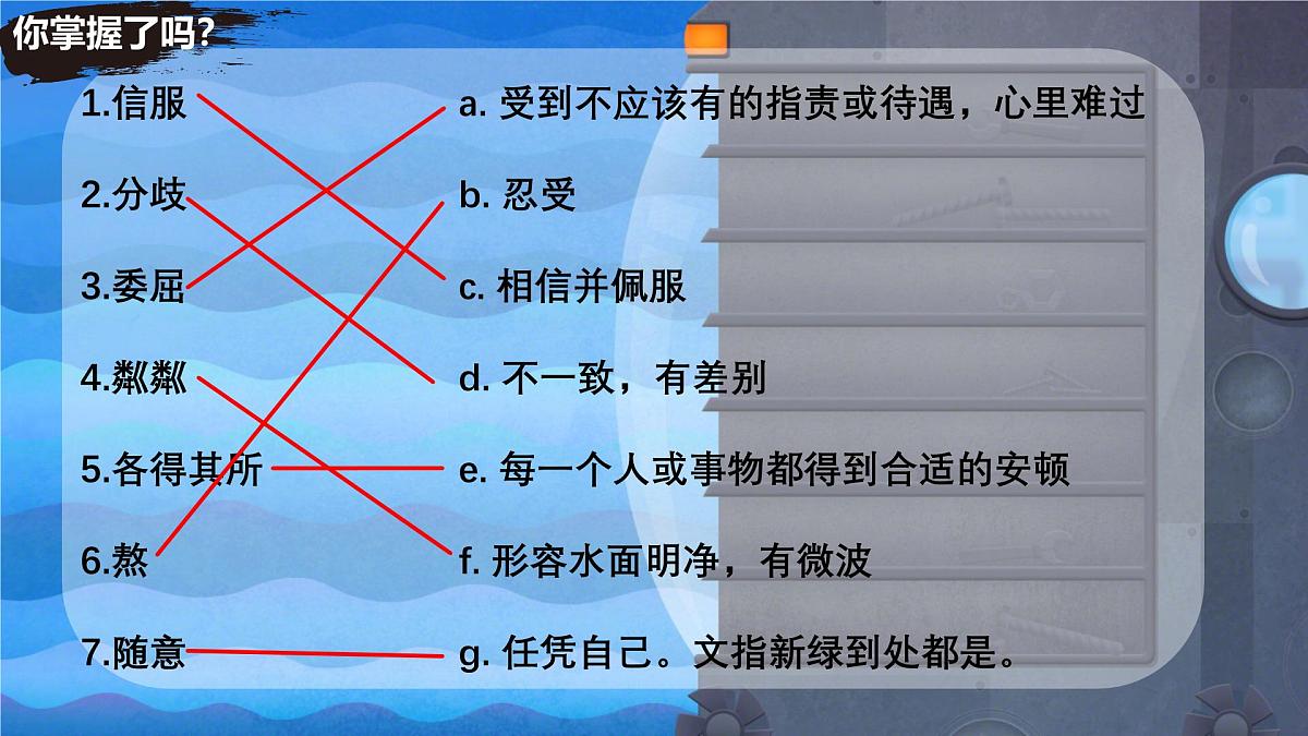第6课《散步》课件 2025-2026学年统编版语文七年级上册第8页