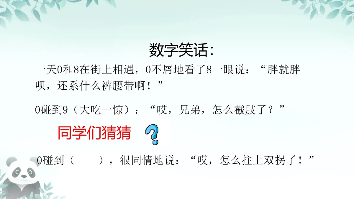 第六单元 写作 《发挥联想和想象》 课件 2025-2026学年统编版语文七年级上册第3页