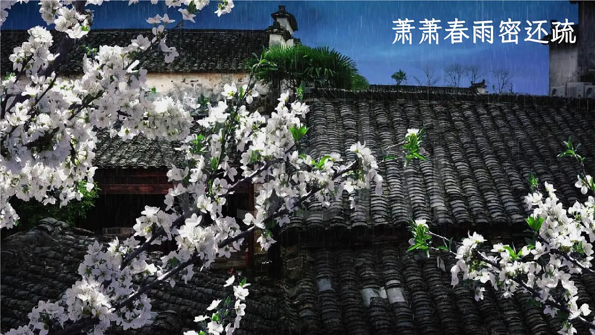 第3课《雨的四季》课件 2024-2025学年统编版语文七年级上册第2页