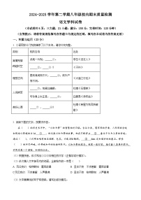 福建省福清市2024-2025学年八年级下学期期末语文试题（含答案）