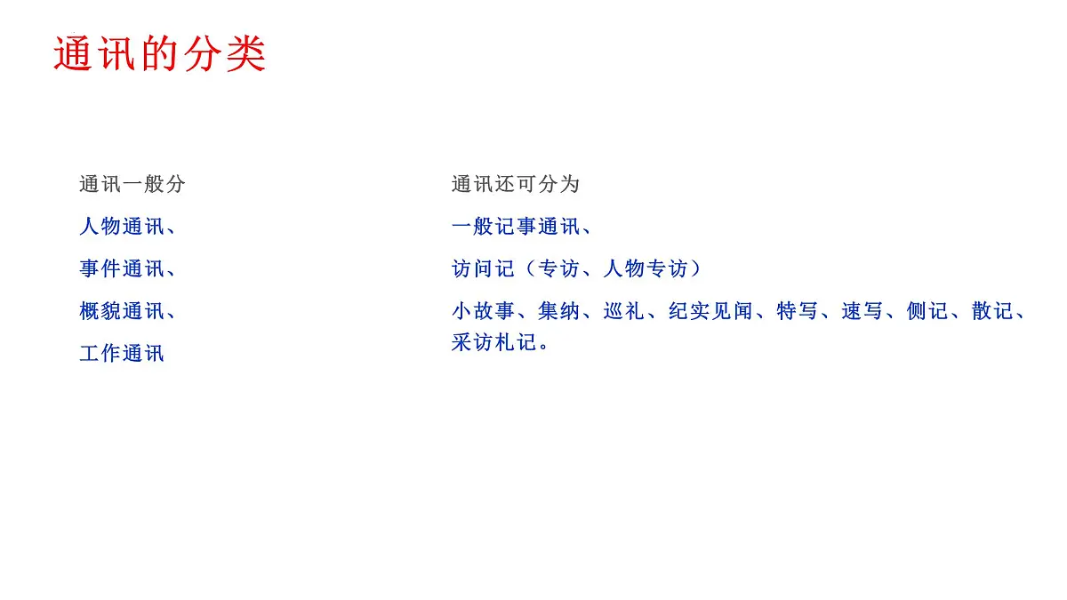 统编版语文八年级上册第5课《一着惊海天》课件第8页