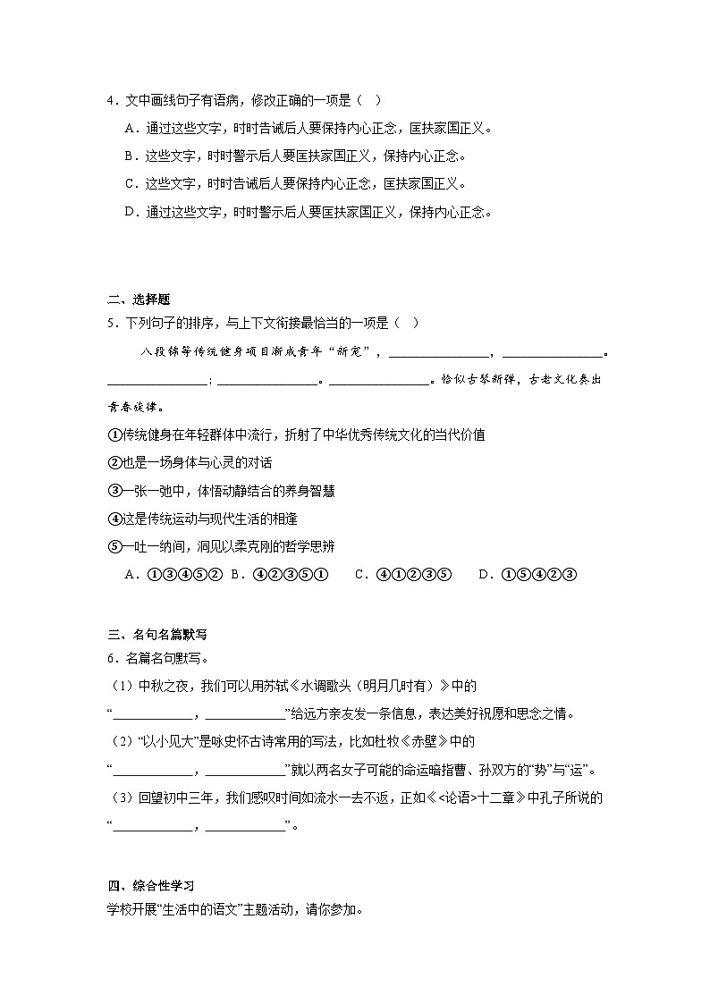 2025年云南省中考语文真题(附答案解析)第2页