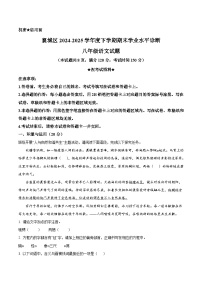 湖北省襄阳市襄城区2024-2025学年八年级下学期期末考试语文试卷（含答案）