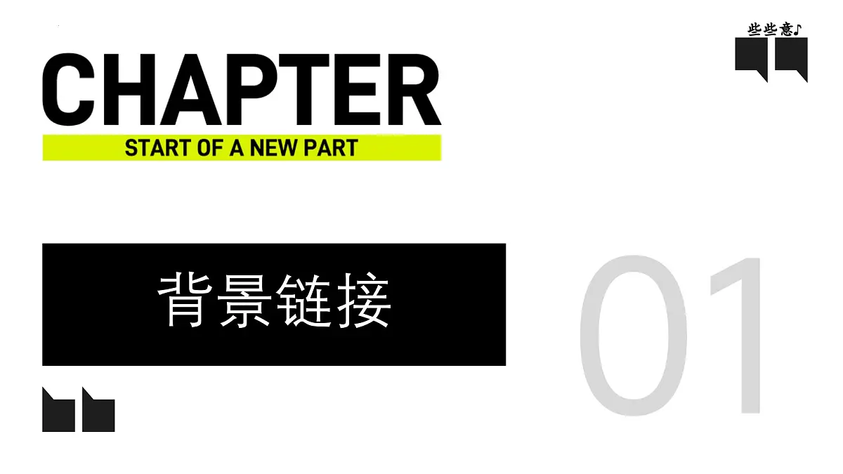 统编版语文八年级上册第3课《首届诺贝尔奖颁发》课件第5页