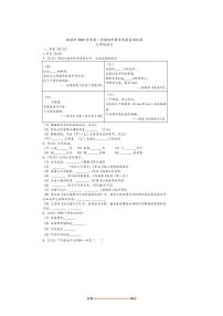 2024～2025学年浙江省台州市临海市七年级上1月期末语文试卷(含答案)