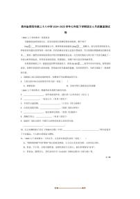 2024~2025学年贵州省贵阳市第二十八中学七年级下语文6月考试卷