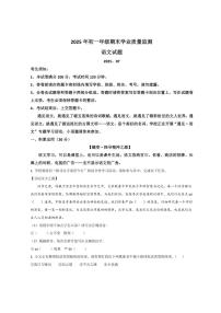 内蒙古自治区赤峰市松山区2024-2025学年七年级下学期期末考试语文试卷(含答案)