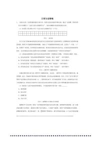 2026年中考语文热点备考方向日常生活情境试卷(含答案)