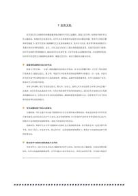2026年中考语文热点备考方向红色文化试卷(含答案)