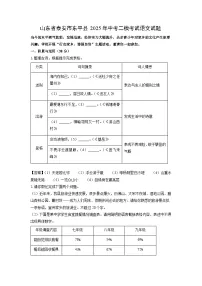 【语文】山东省泰安市东平县2025年中考二模考试试题 （解析版）