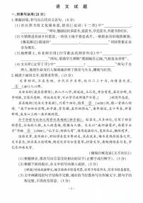 2025福建中考语文真题(含答案)
