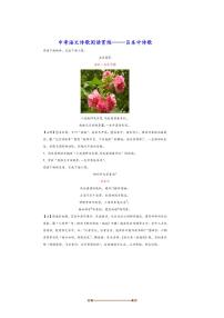 中考语文诗歌阅读赏练～～吕本中诗歌试卷(含解析)