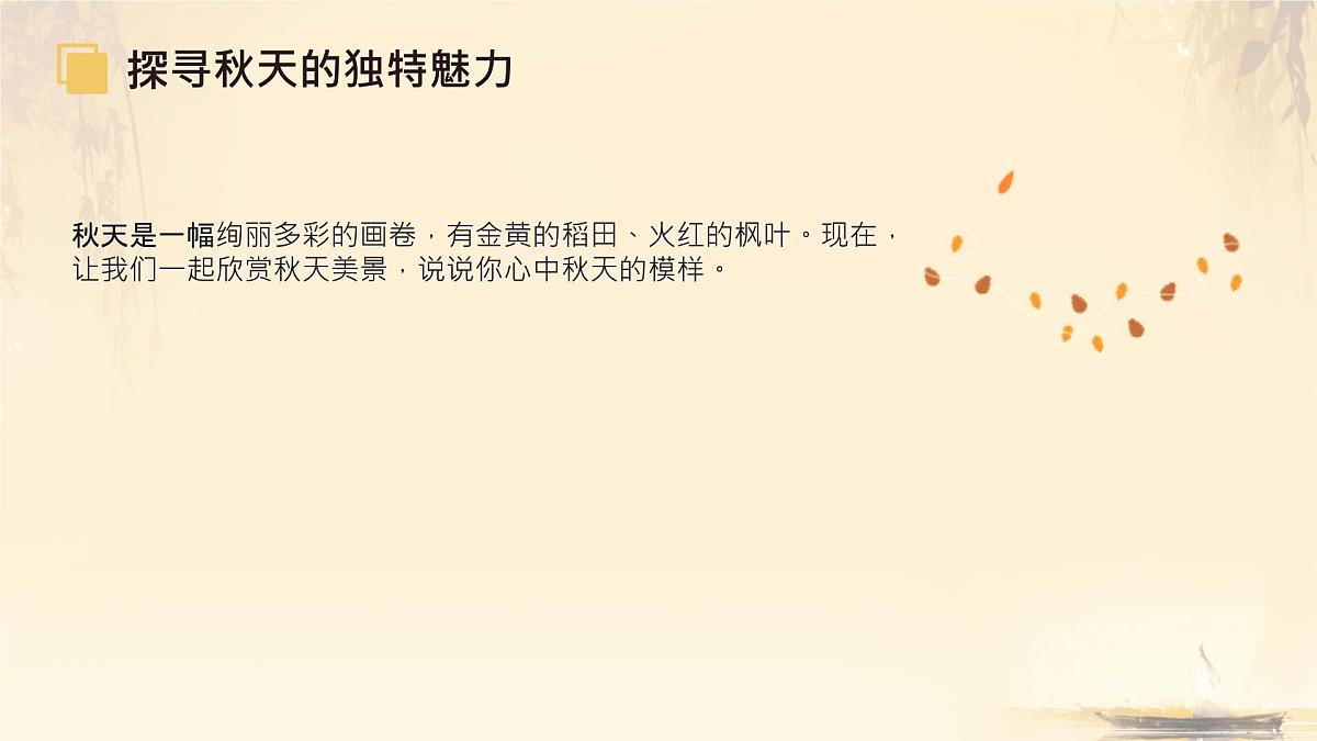 统编版(部编版)(2024)七年级语文上册5 秋天的怀念 课件第4页