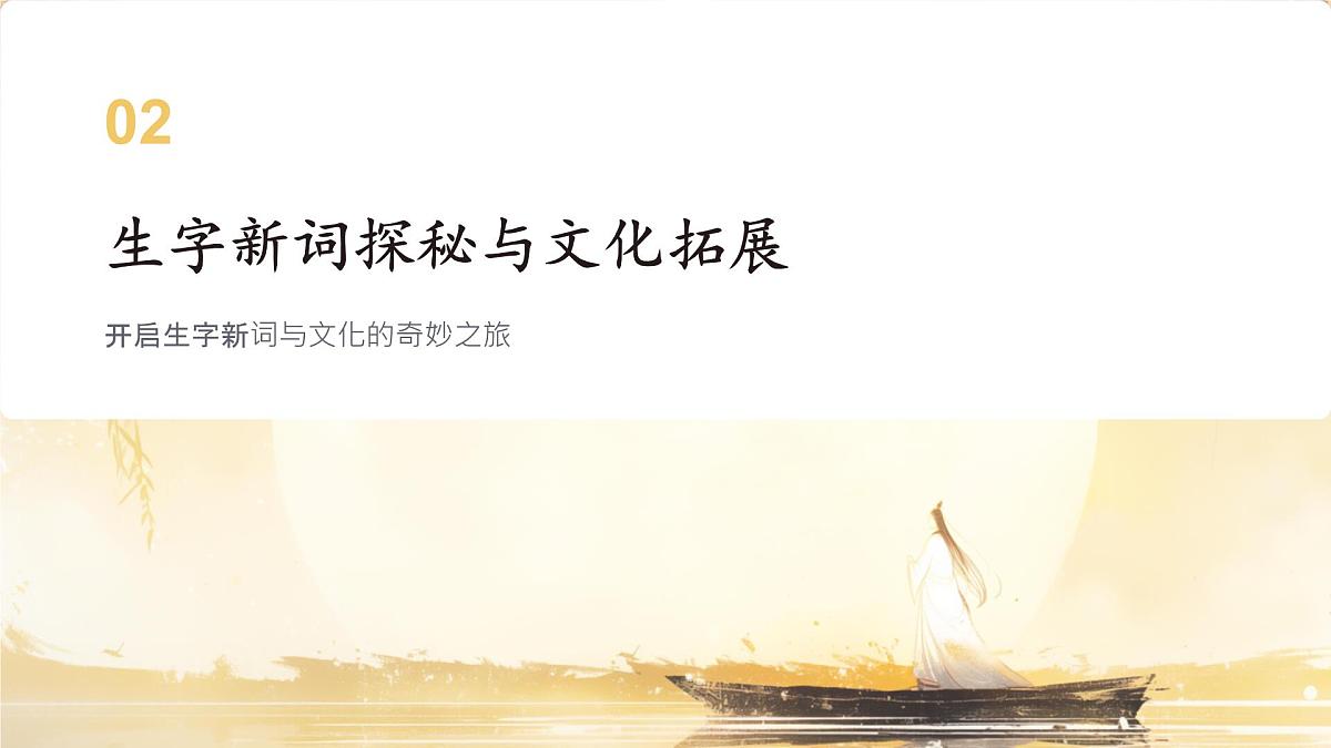 统编版(部编版)(2024)七年级语文上册5 秋天的怀念 课件第7页
